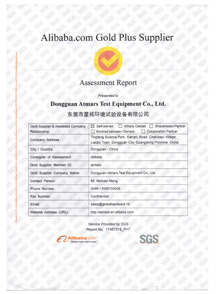 SGS工廠認(rèn)證_阿里巴巴國(guó)際站證書(shū)