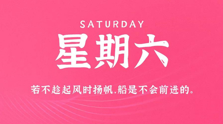 2月12日新聞早訊，每天1分鐘輕松了解整個(gè)世界！
