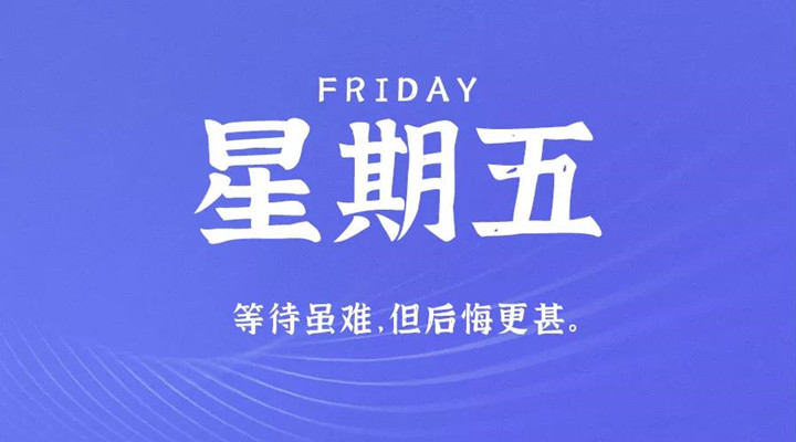 2月18日新聞早訊，每天1分鐘輕松了解整個(gè)世界！
