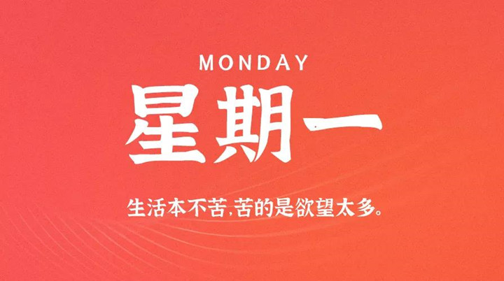	2月21日新聞早訊，每天1分鐘輕松了解整個(gè)世界！