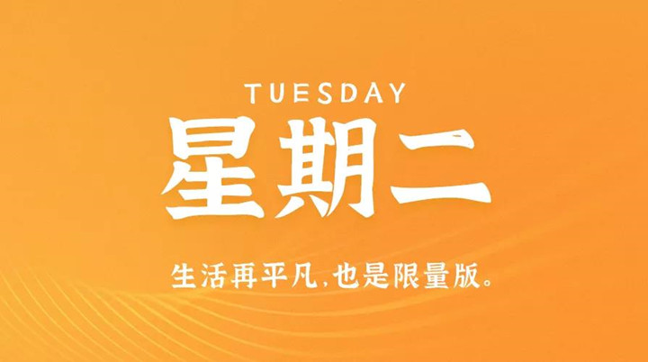 	2月22日新聞早訊，每天1分鐘輕松了解整個(gè)世界！