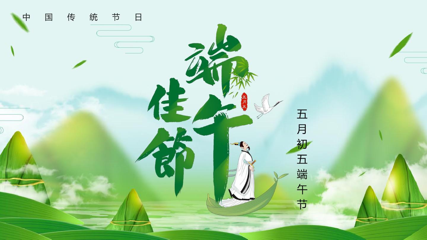 粽情端午，品質(zhì)如-廣東星拓祝您與家人端午安康!